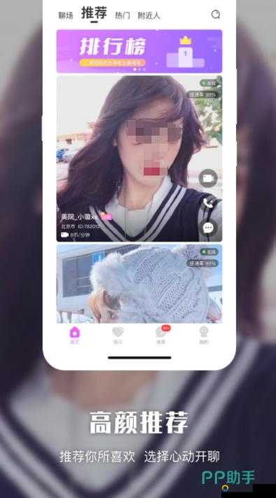 寂寞视频一对一视频 APP：畅享私密互动，寻找心灵慰藉